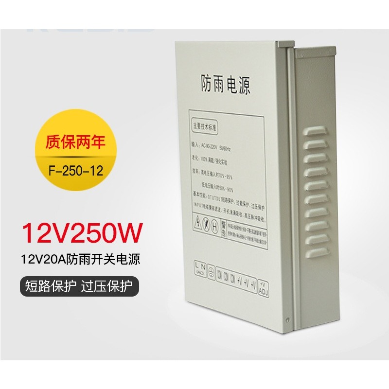 12V20A switching power supply  - огляд і ціна Outdoor Power Box