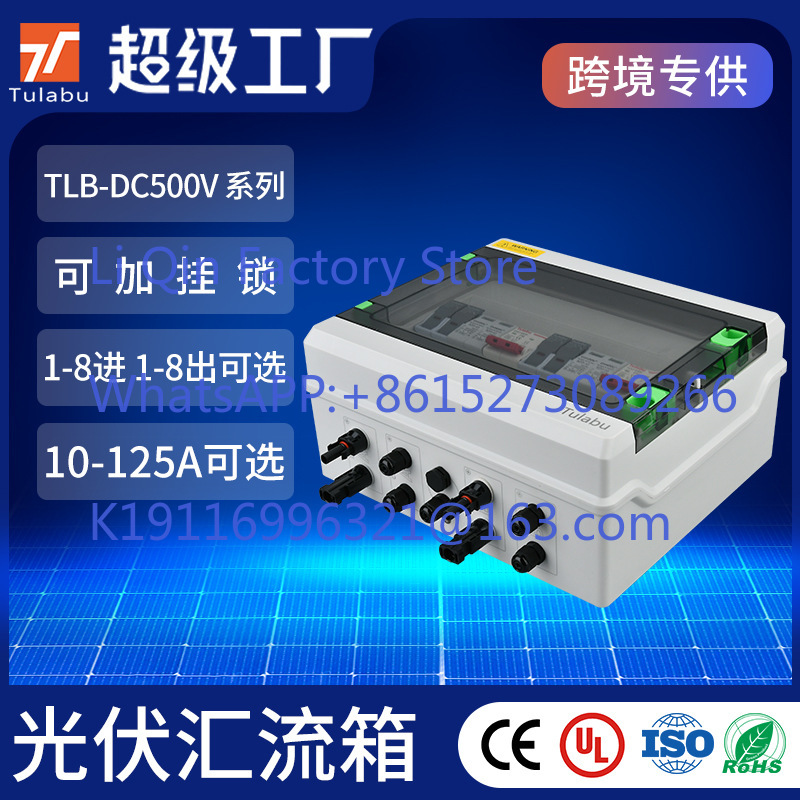 DC500V photovoltaic DC combine - огляд і ціна Outdoor Power Box