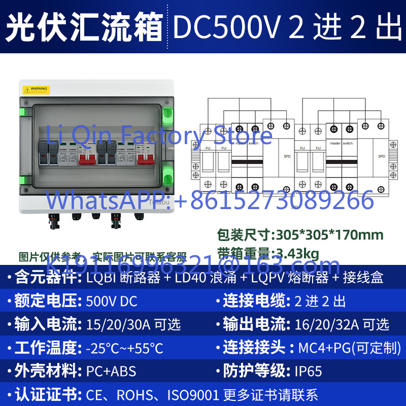 DC500V photovoltaic DC combine - огляд і ціна Outdoor Power Box