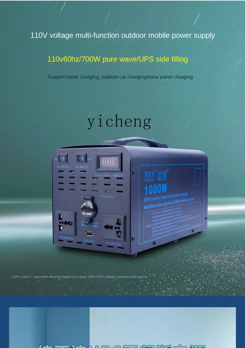 110V Outdoor Mobile Power Supp - огляд і ціна Outdoor Uninterruptible Power Supply